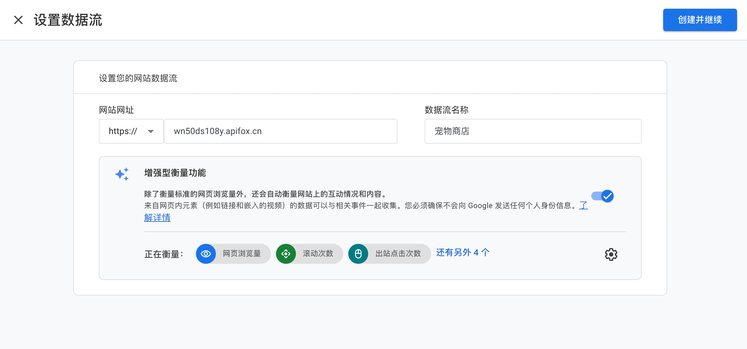 网站数据流