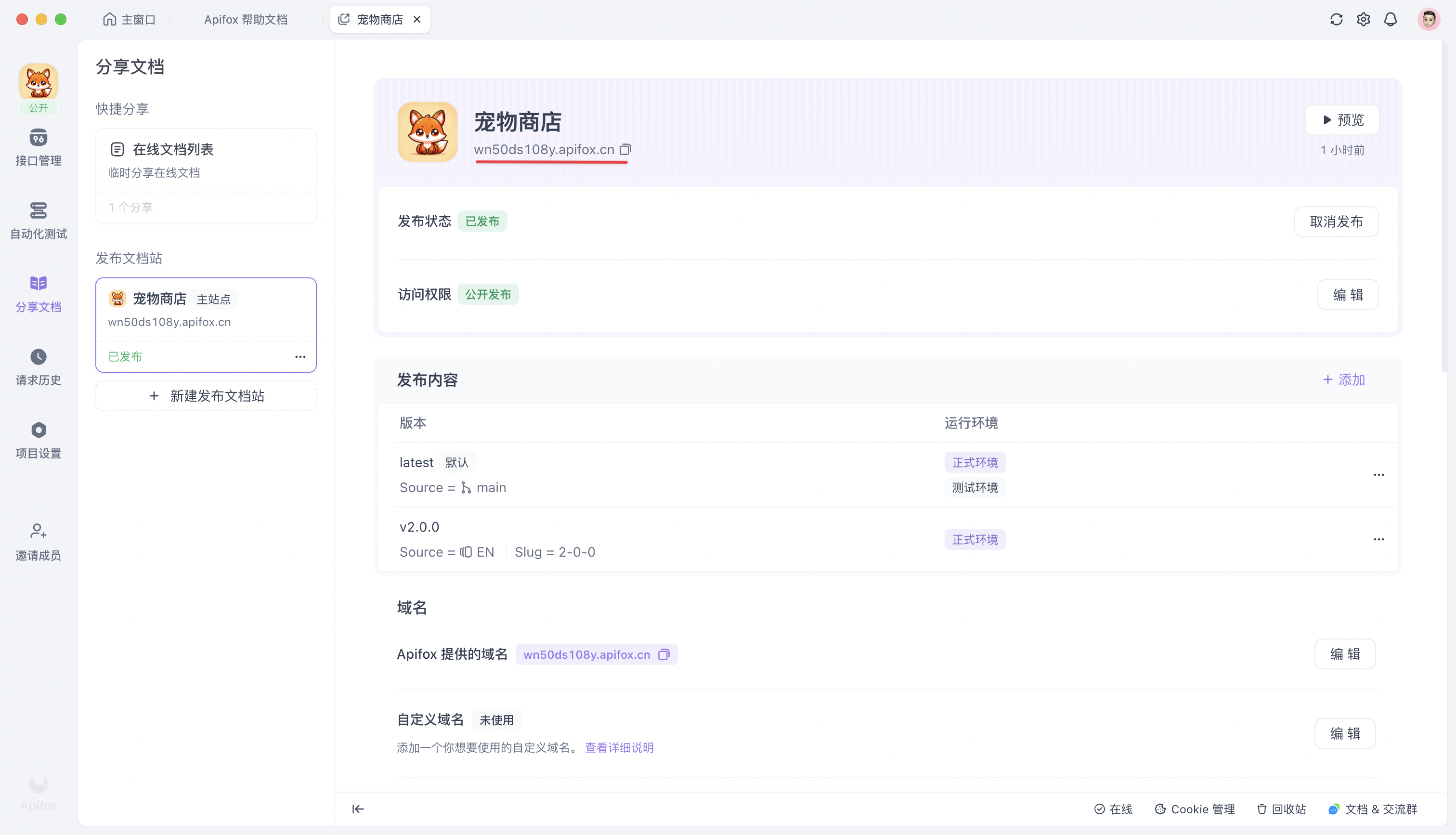 网站地址